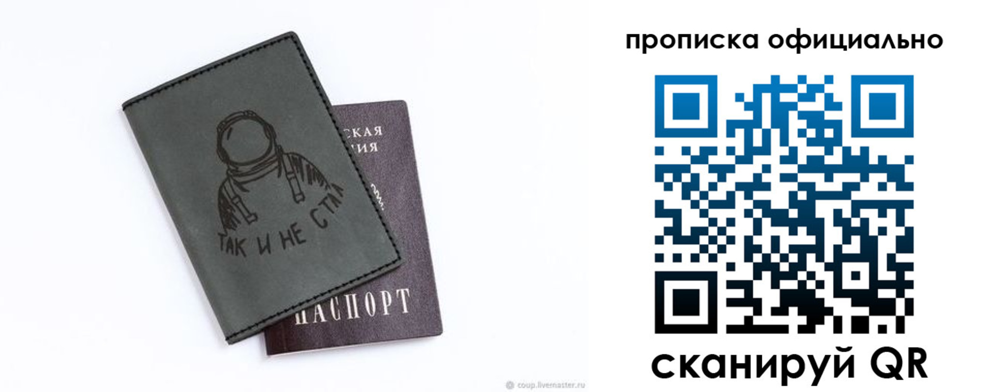 прописка в Вятских Полянах