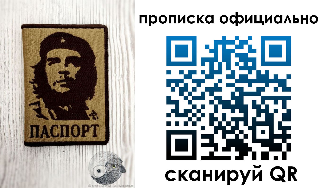 прописка штамп в Вятских Полянах
