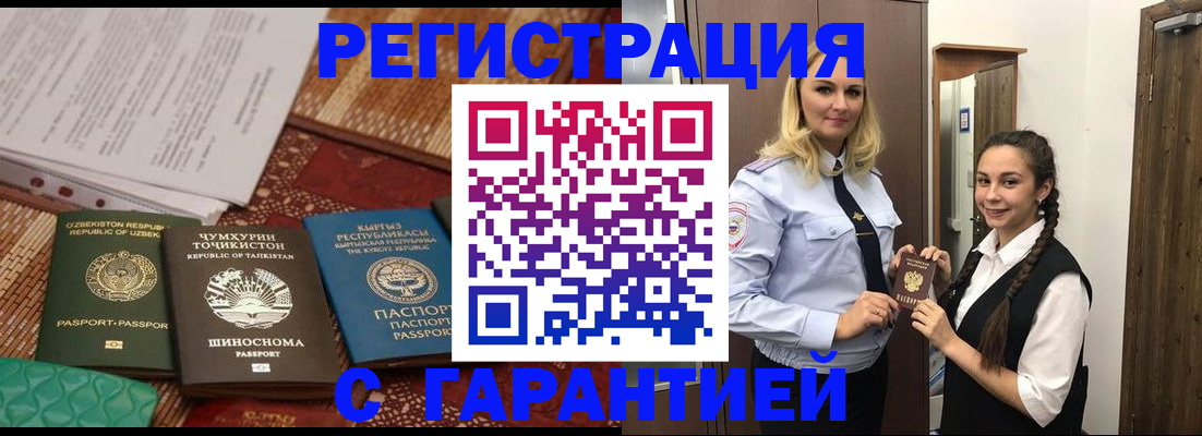временная регистрация 2025 в Вятских Полянах