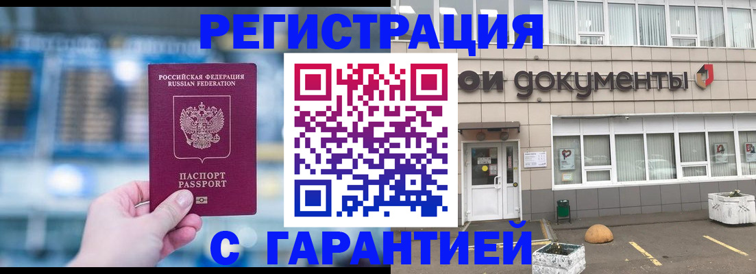 временная регистрация адрес в Вятских Полянах