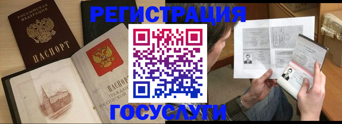 прописка в Вятских Полянах
