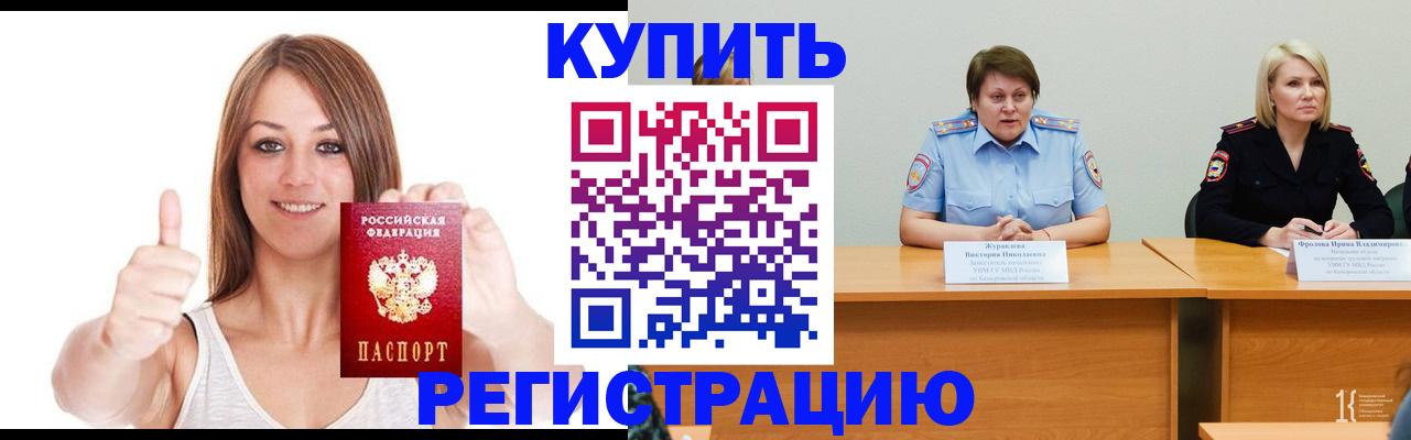где прописаться в Вятских Полянах