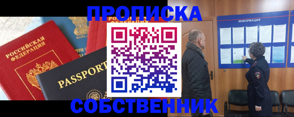 прописка гарантия в Вятских Полянах