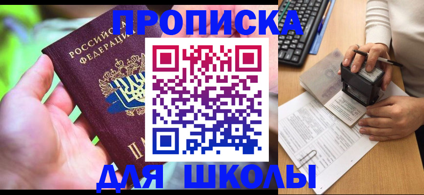 временная регистрация в Вятских Полянах