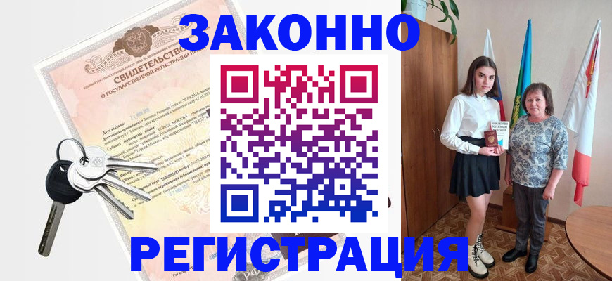 прописка в Вятских Полянах