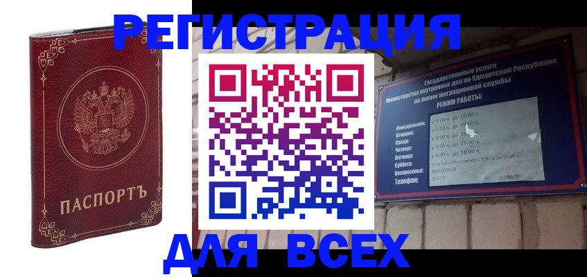 временная прописка в Вятских Полянах