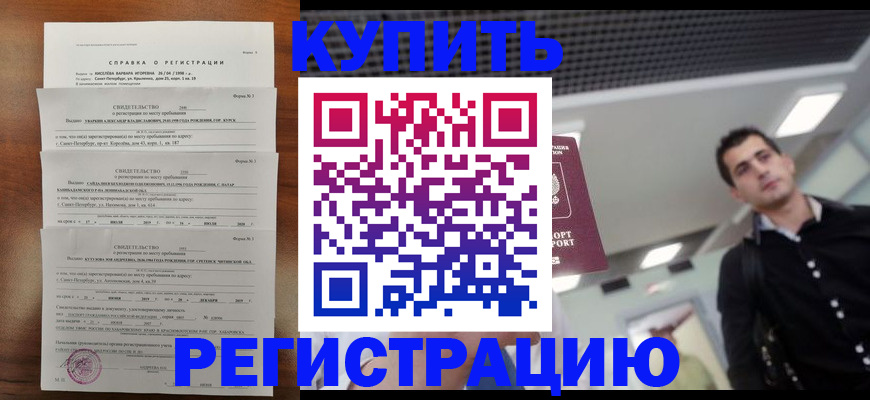 временная регистрация собственник в Вятских Полянах