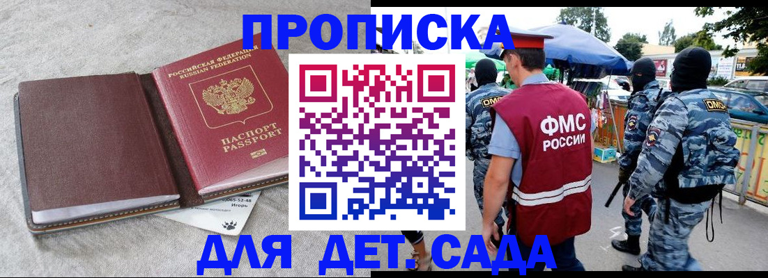 временная прописка в Вятских Полянах