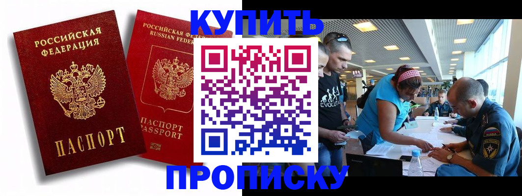 прописка паспорт в Вятских Полянах