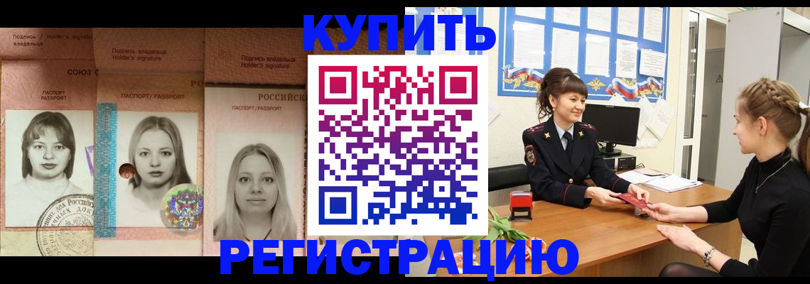 прописка иностранных граждан в Вятских Полянах